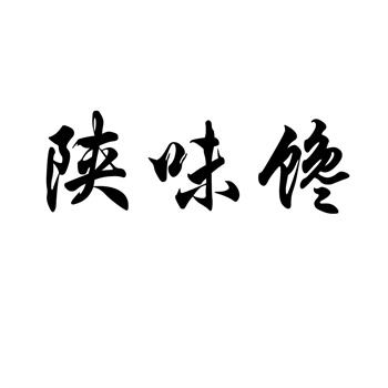 商标转让协议和合同有区别吗