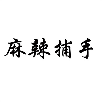 商标转让后原注册证怎么办