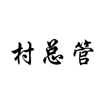电商开店缺商标被卡，买一个能解决吗