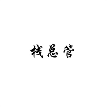 创业不想等商标，买现成的风险在哪