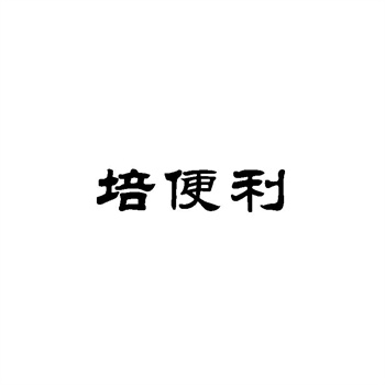 商标交易规模持续攀升的真相 商标交易规模持续攀升的真相