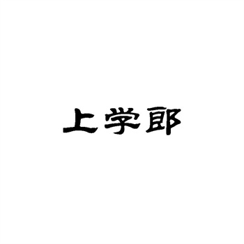 商标转让在哪里办理？地点与部门指南