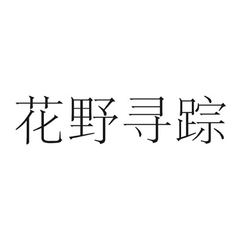 商标转让被驳回怎么办? 商标转让被驳回怎么办?