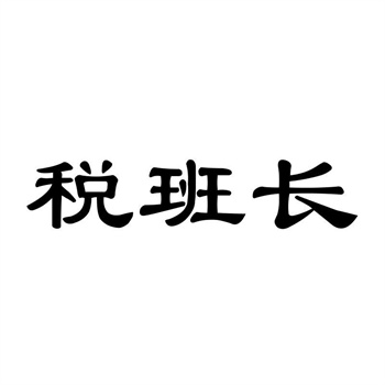 初创公司买商标全攻略
