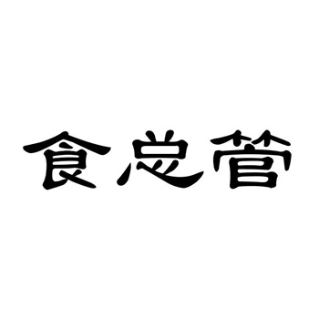 商标行业黑话大全：R标TM标白标都是啥