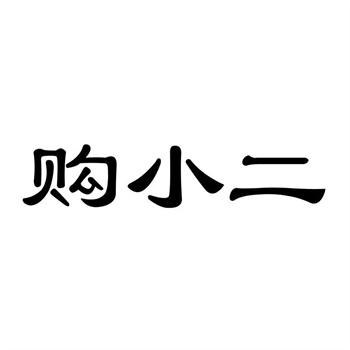 怎么判断一个商标值不值这个价 怎么判断一个商标值不值这个价