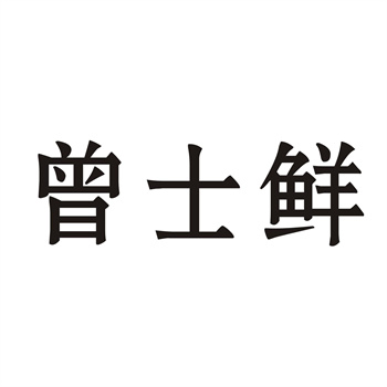 买商标前最后悔没做的事，现在知道不晚