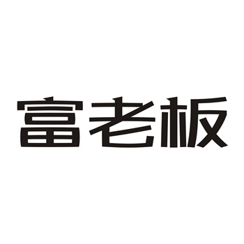25类商标转让价格是多少 25类商标转让价格是多少