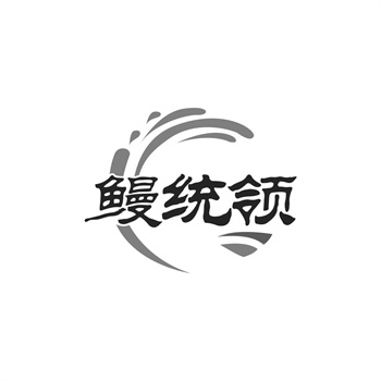 商标注册被驳回，买现成的划算吗