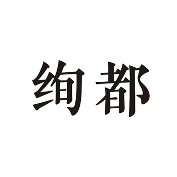 天猫入驻商标转让要求