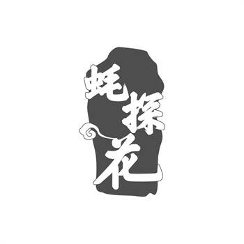 42类商标转让：科技研发类