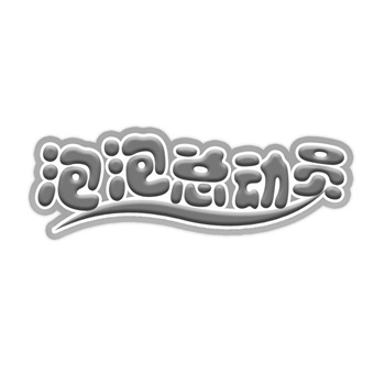 商标注册等一年还下不来，不如直接买
