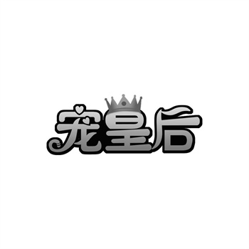 商标转让后原权利人抢注怎么办