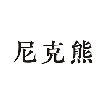 平台入驻要求R标，只有TM标怎么办