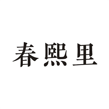 商标转让完还能反悔吗 商标转让完还能反悔吗