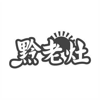 商标转让后地址变了要变更吗