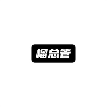 注册中的商标可以转让吗