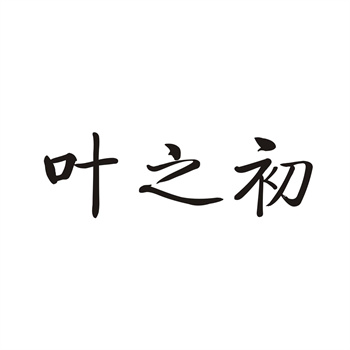 买商标还是注册商标？哪个更划算