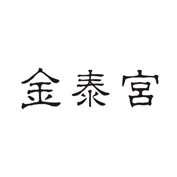 商标转让中介费和平台费