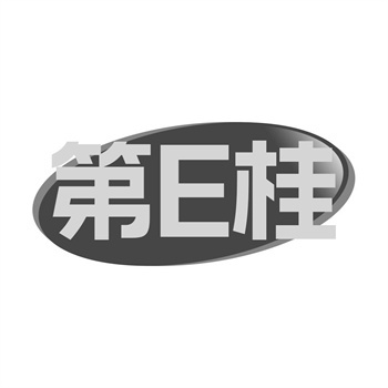 18类商标转让：皮具箱包类