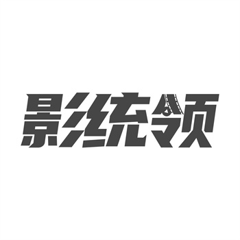 商标转让等不起？这些环节可以并行
