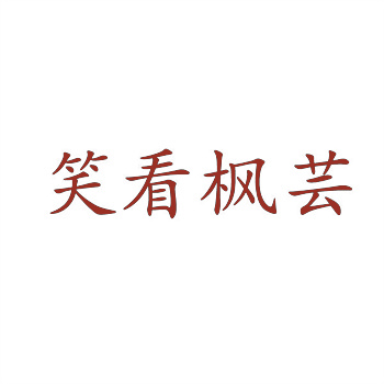 31类商标最佳10个小类目名称