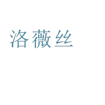 平台＂优选商标＂标签的真相：人工筛选or付费推广？