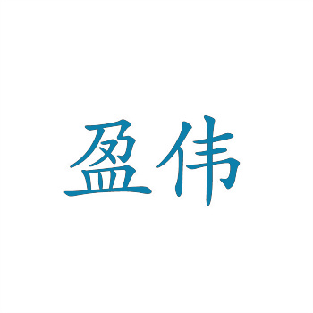 商标交易中的品牌传播渠道与策略选择