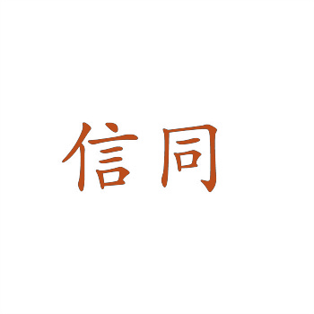 公司商标设计图案Logo：创意与专业的结合