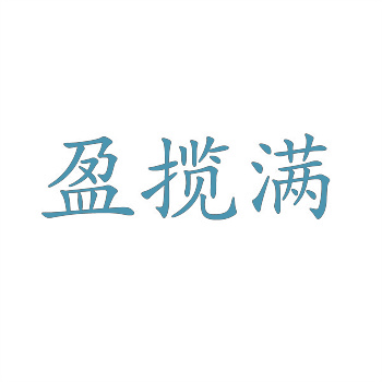 中国最大的商标转让平台