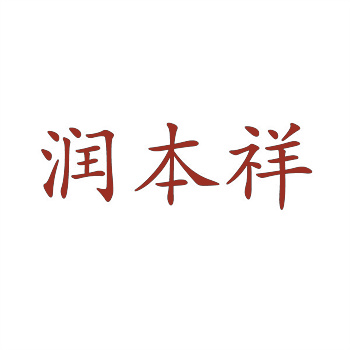 特许经营领域内商标问题研究
