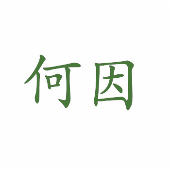 全球视野下的国际商标转让平台：机遇与挑战