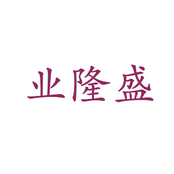 43类商标分类目录大全