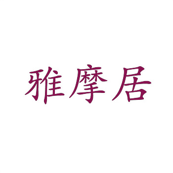 商标转让中，如何处理商标权利质押问题？