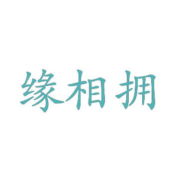 商标29类30类31类32类