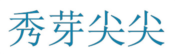 商标购买时，如何辨别商标注册证真伪？