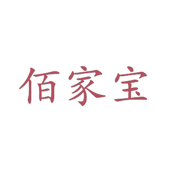 特许经营领域内商标问题研究