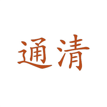 商标转让过程中的沟通与协调机制