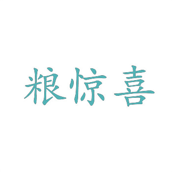 商标转让平台网：高效安全的知识产权交易市场
