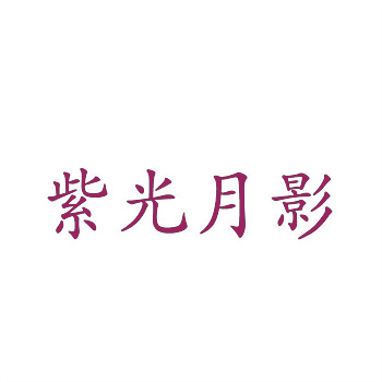 从零开始：如何打造属于自己的独特商标