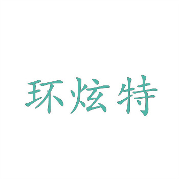 商标转让过程中的沟通与协调要点