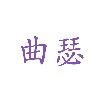 商标交易中，如何处理商标转让后的变更问题？