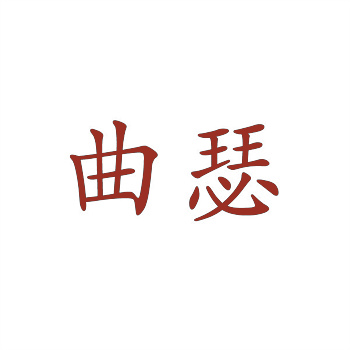 商标的有效期一般为多少年