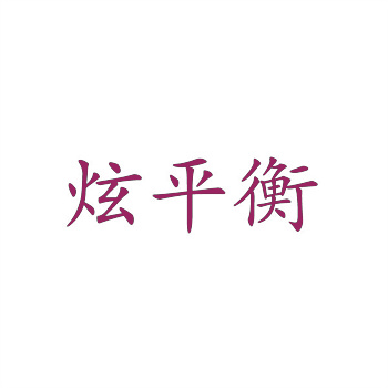 商标转让的费用分摊与协商技巧