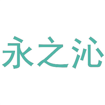 商标撤销程序及相关法律规定说明