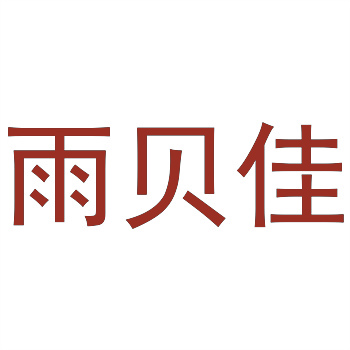 商标分类概述及其基本原理