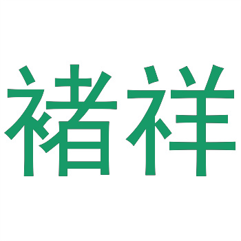 r商标