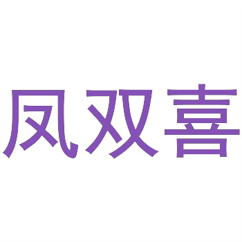 个人卖家实录：一个闲置商标如何卖出万？