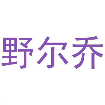 买商标