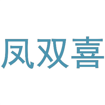 商标交易平台选择技巧及注意事项解读